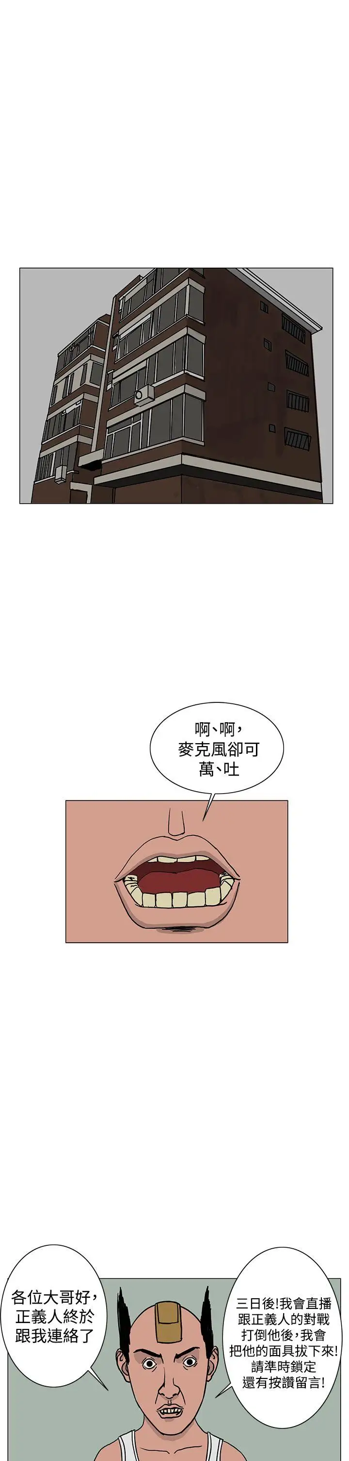 RUN（完结）第22话