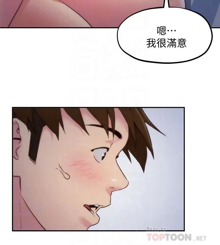 朋友的姊姊第36話-終於東窗事發