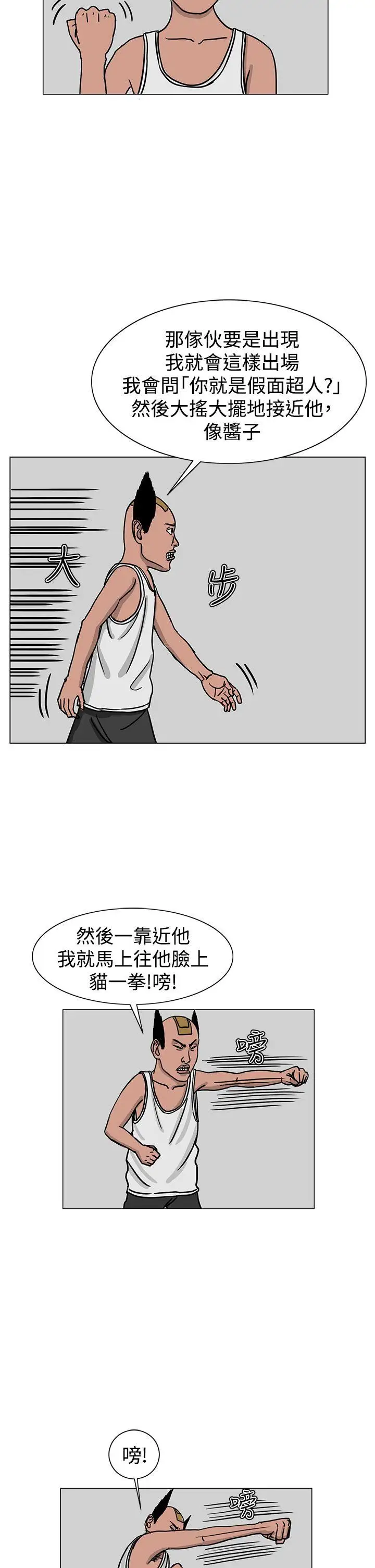 RUN（完结）第22話
