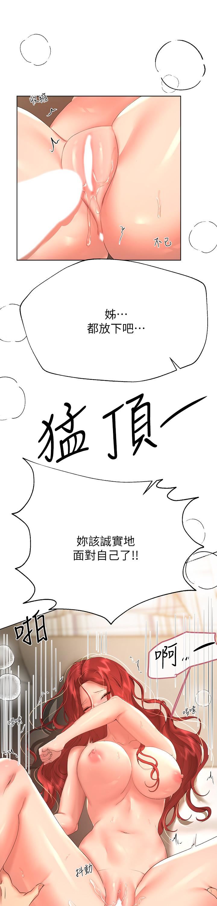 姊姊们的调教第55话-在我身下的妳…太美瞭
