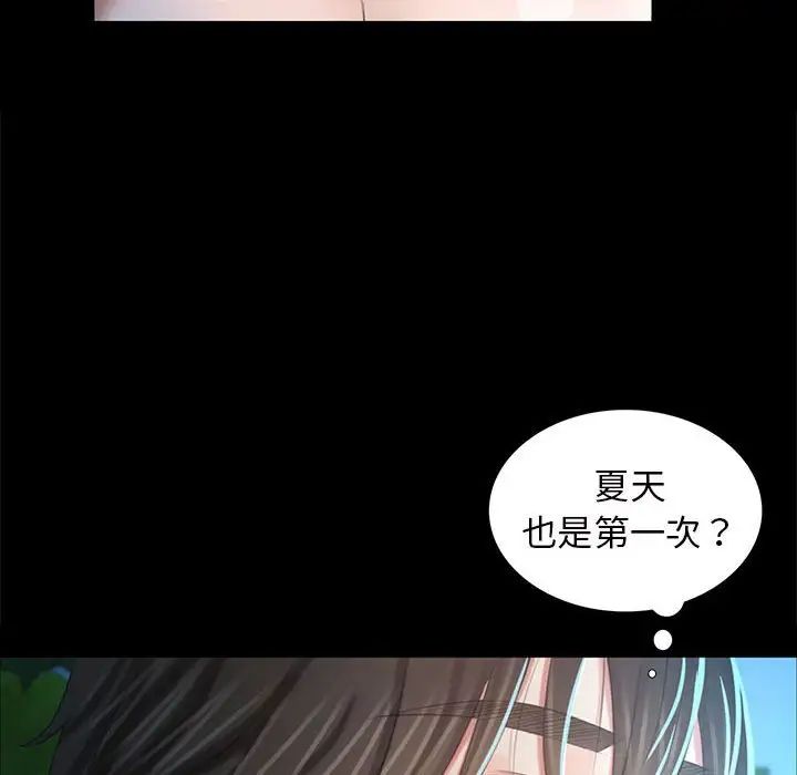 小姐第10话