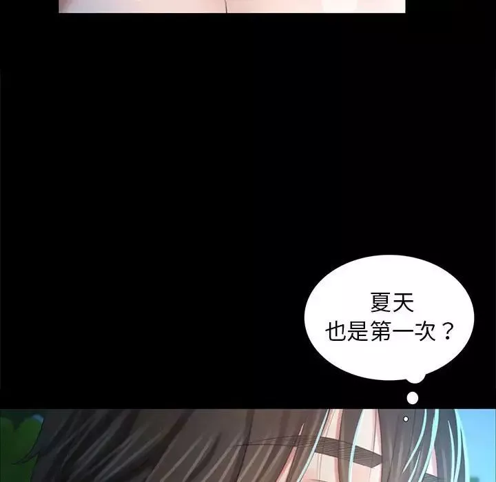小姐第10話