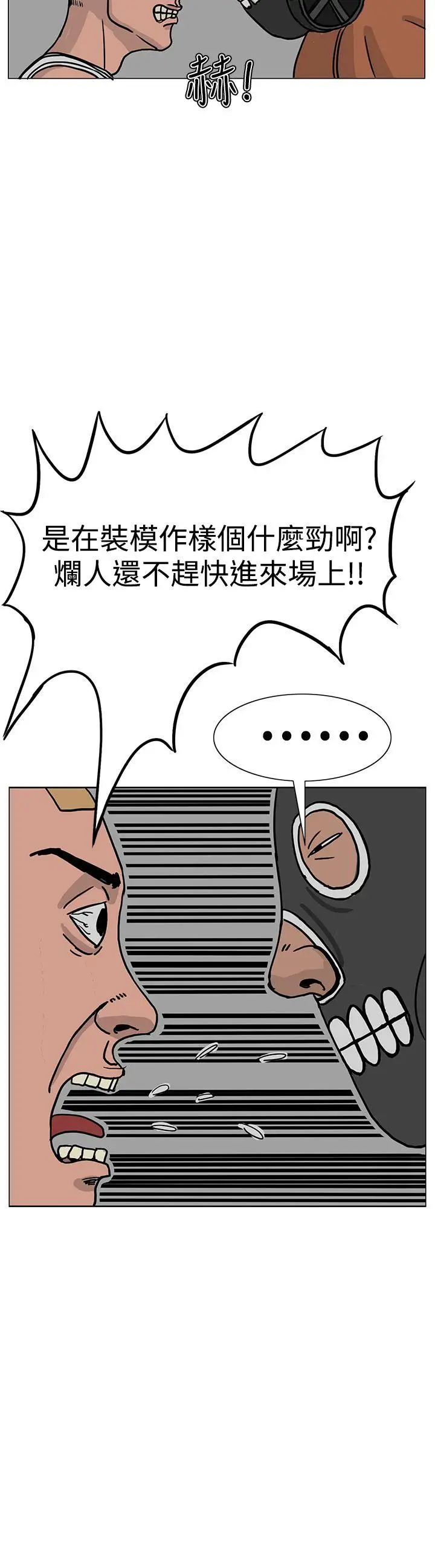 RUN（完结）第22話