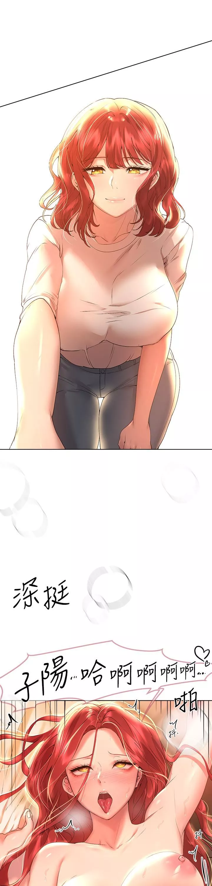 姊姊們的調教第55話-在我身下的妳…太美瞭