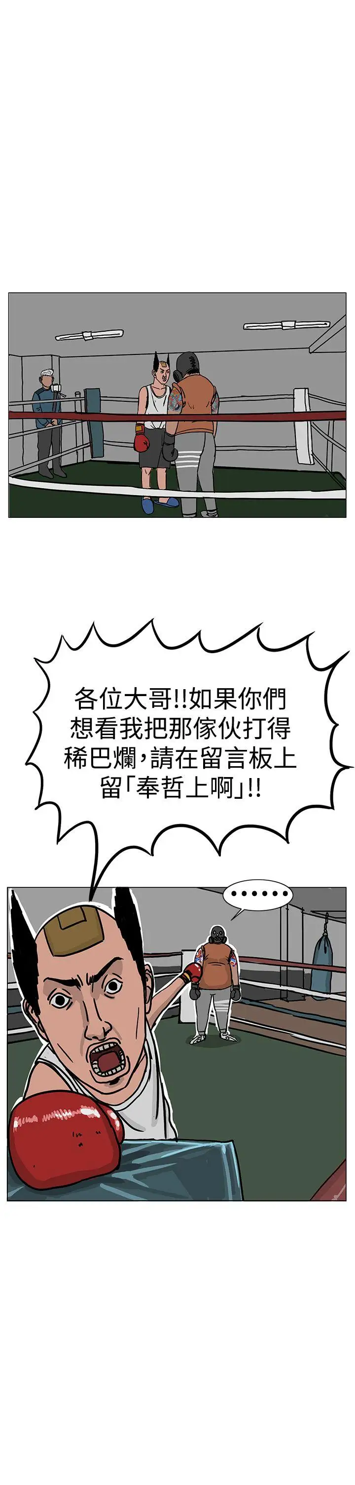 RUN（完结）第22话