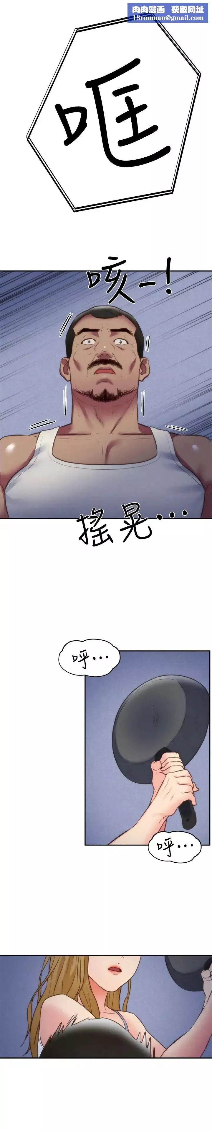 朋友的姊姊第37話-從美國來找智妤的男人