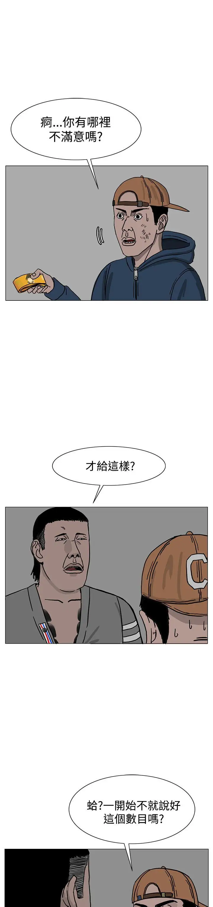 RUN（完结）第22話