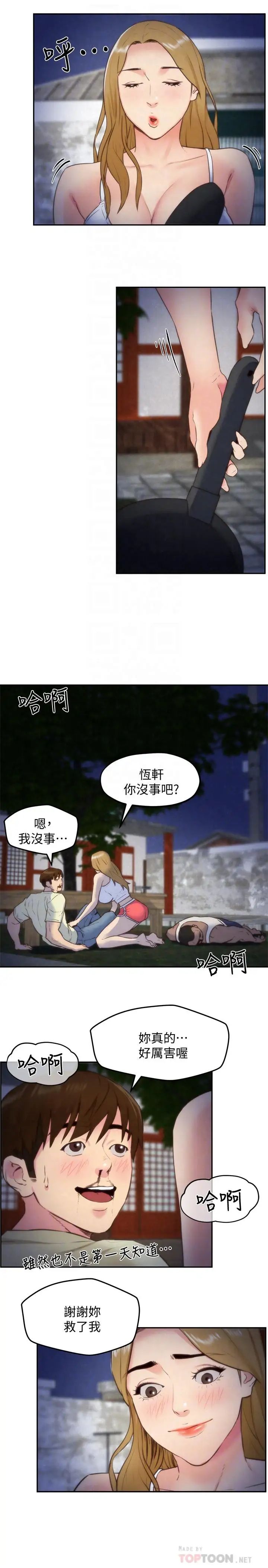 朋友的姊姊第37话-从美国来找智妤的男人