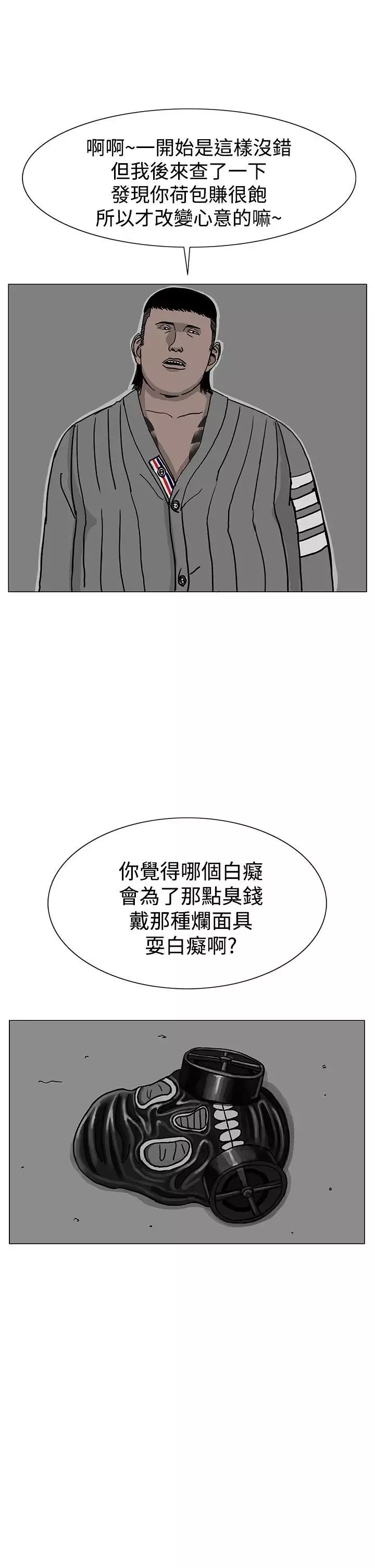 RUN（完结）第22話