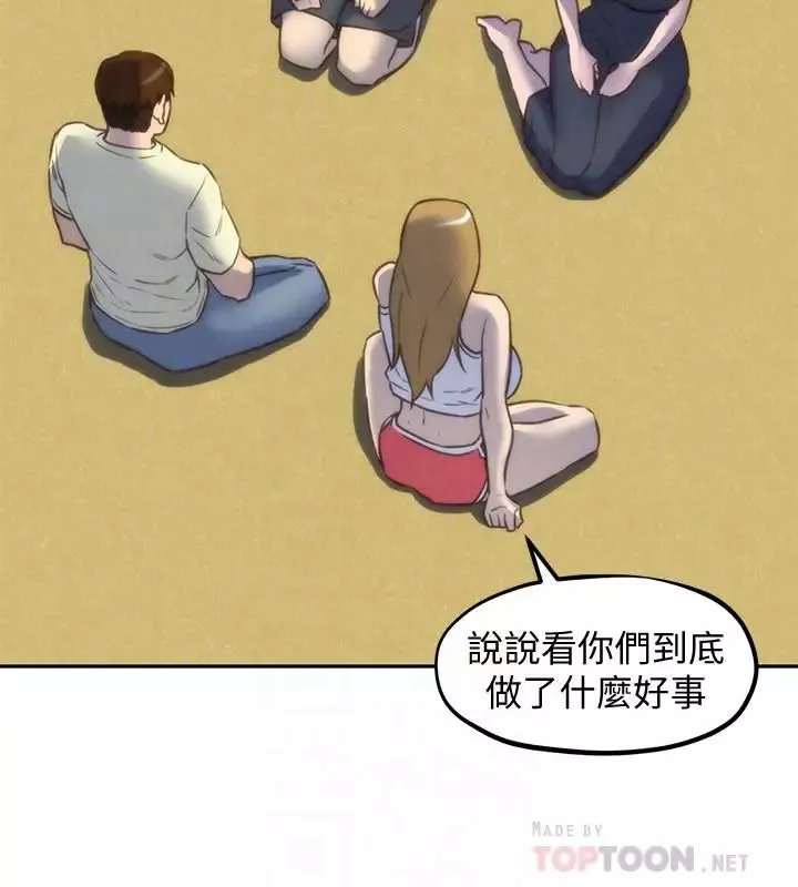 朋友的姊姊第37話-從美國來找智妤的男人