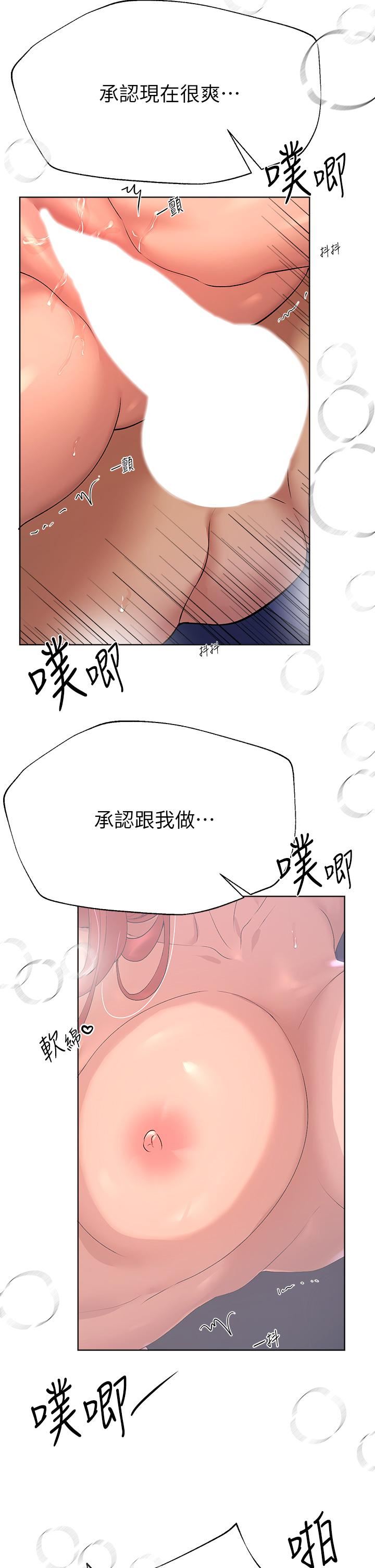 姊姊们的调教第56话-让众人欣赏姊姊的骚样