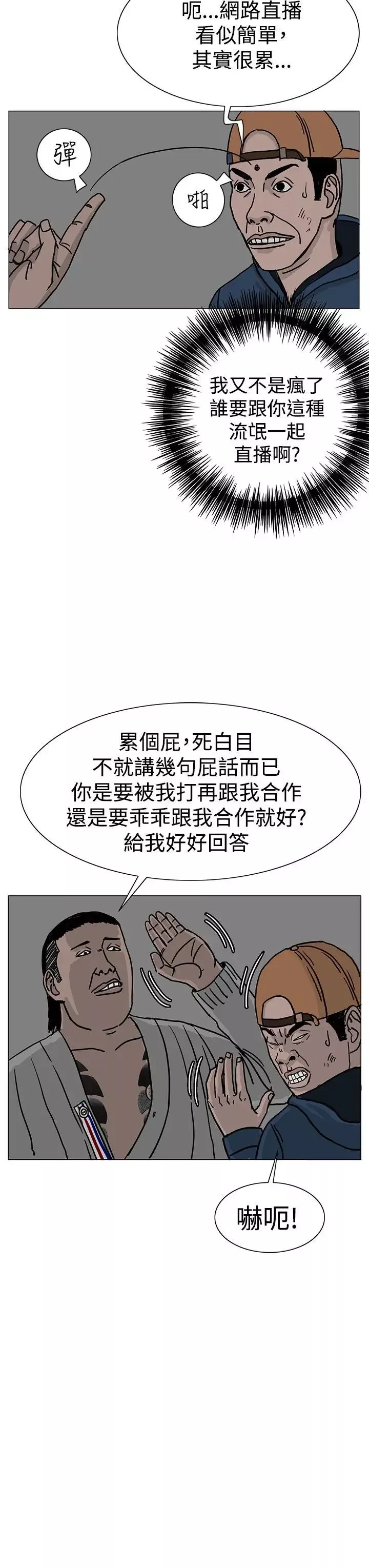 RUN（完结）第22話