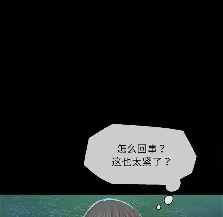 小姐第11話