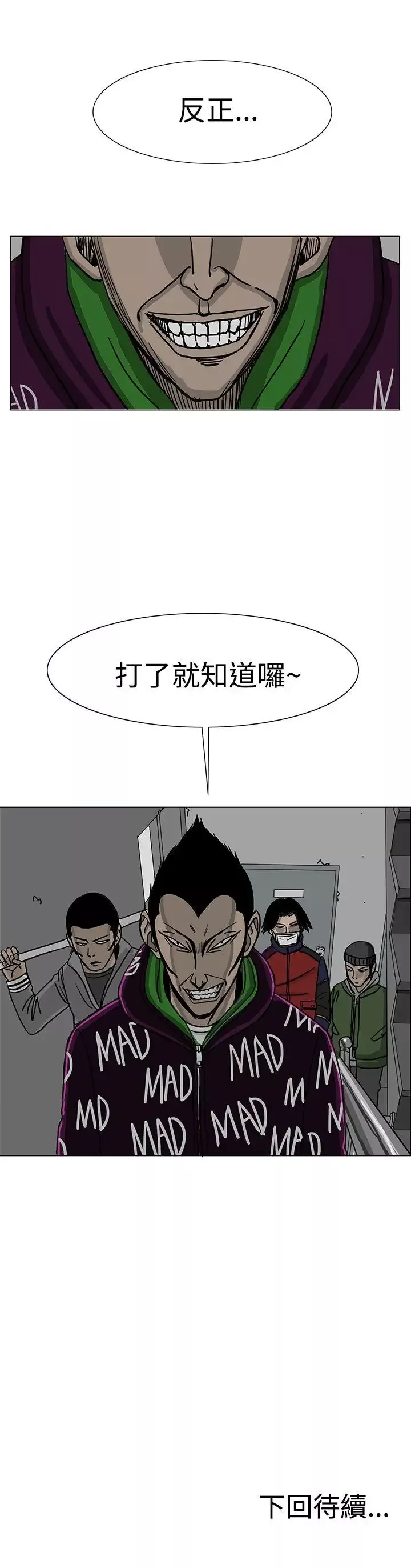 RUN（完结）第22話