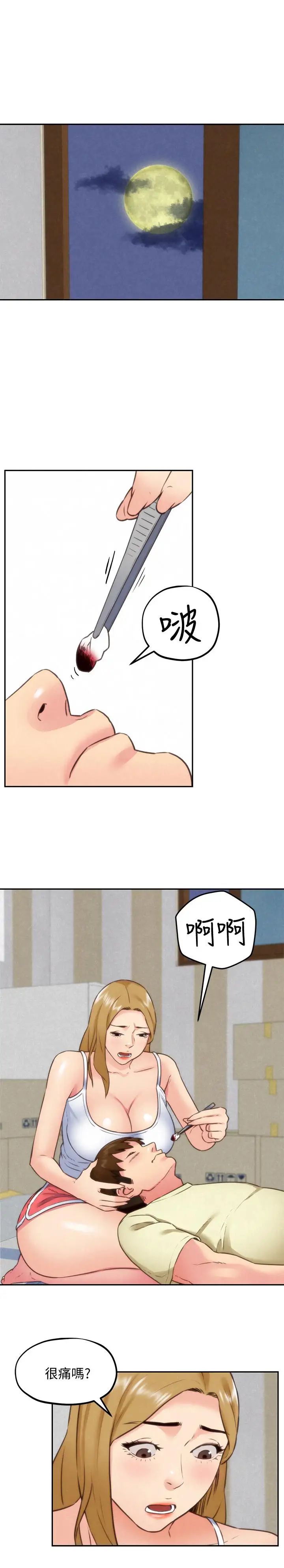 朋友的姊姊第37話-從美國來找智妤的男人
