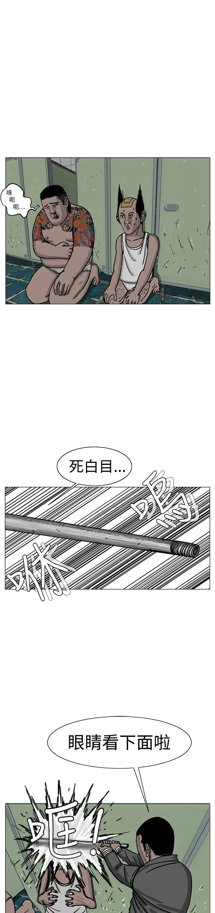 RUN（完结）第23話