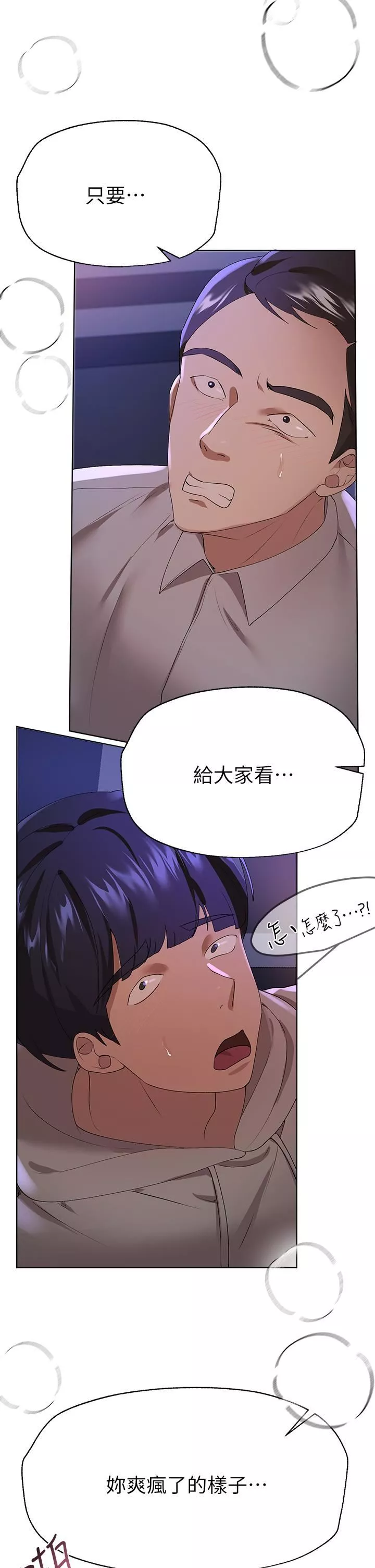 姊姊們的調教第56話-讓眾人欣賞姊姊的騷樣