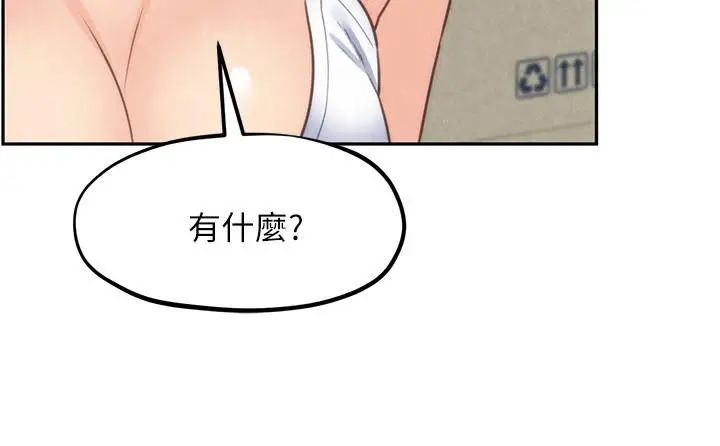 朋友的姊姊第37话-从美国来找智妤的男人