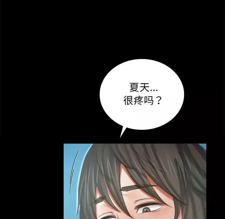 小姐第11話