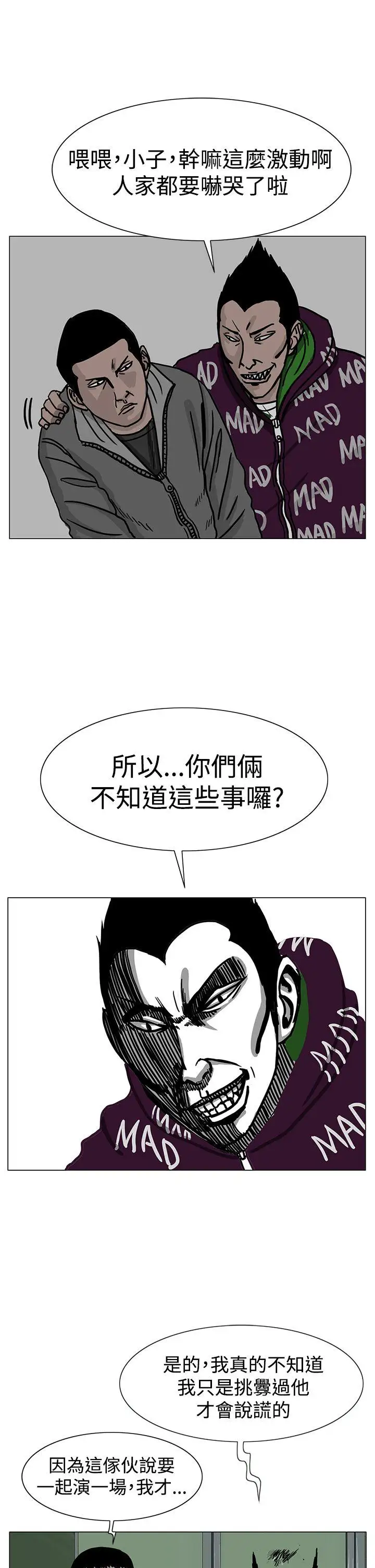 RUN（完结）第23话
