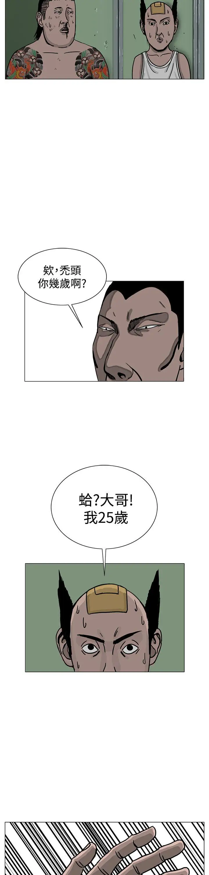 RUN（完结）第23話