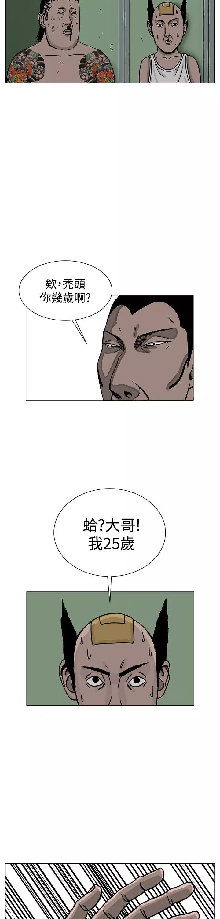 RUN（完结）第23話
