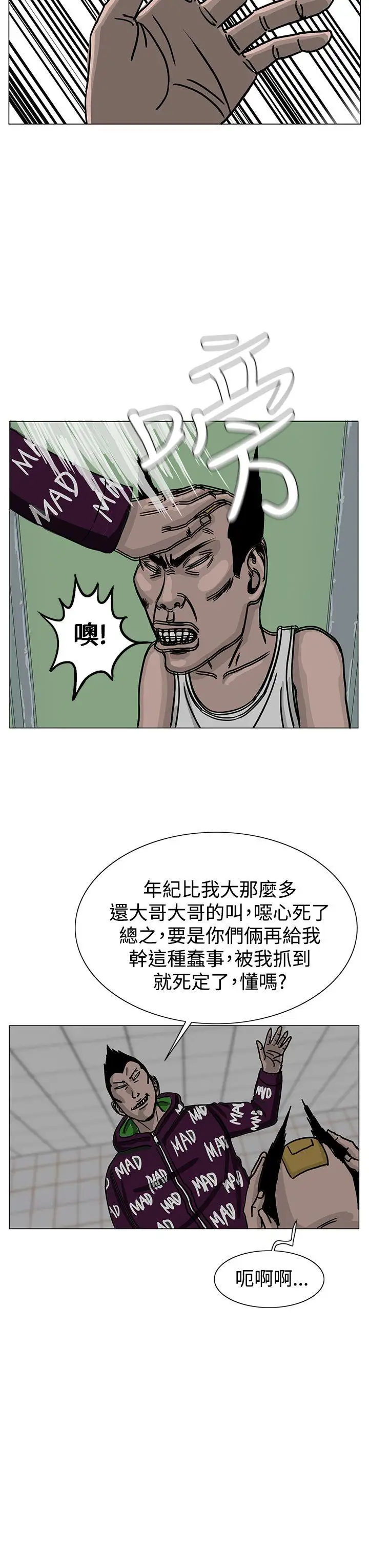 RUN（完结）第23話