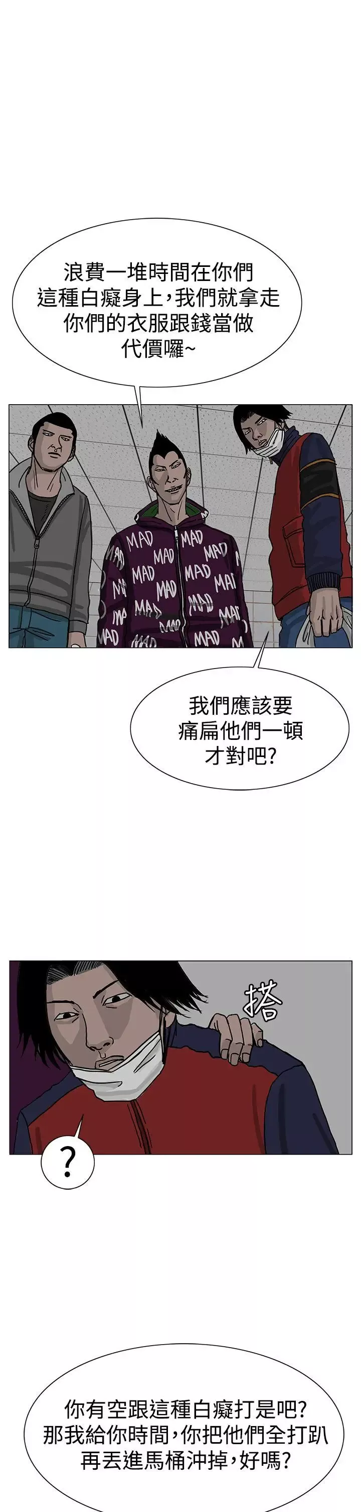 RUN（完结）第23話