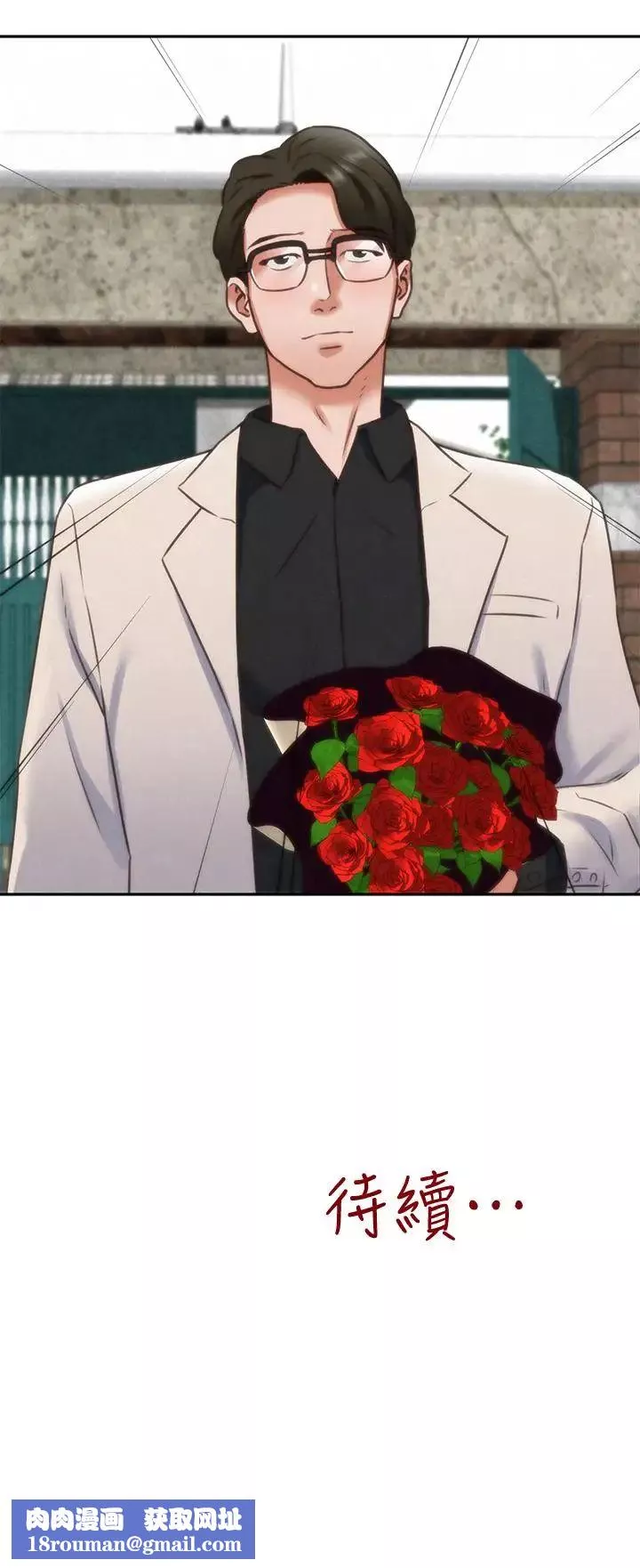 朋友的姊姊第37話-從美國來找智妤的男人