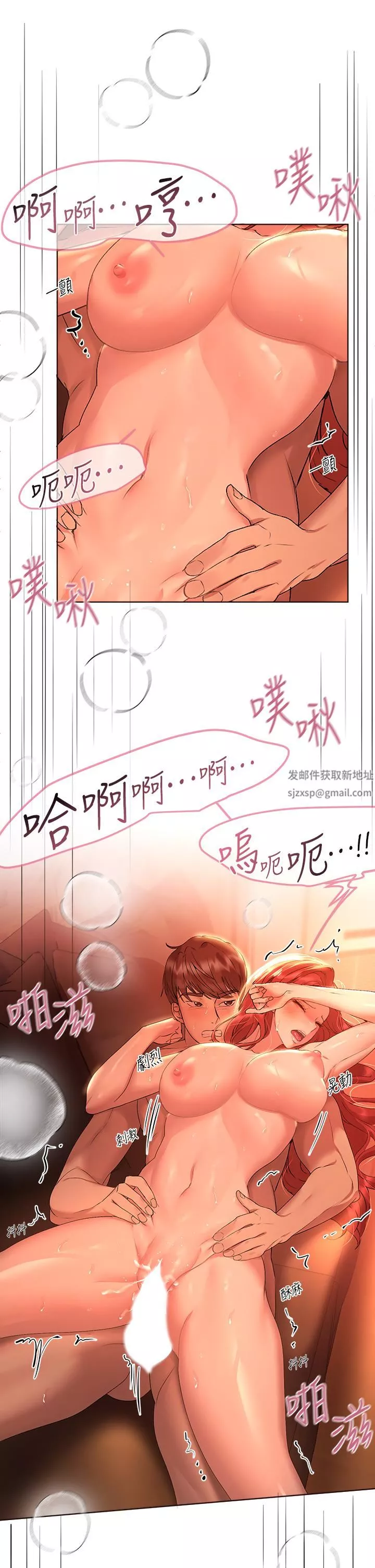 姊姊們的調教第56話-讓眾人欣賞姊姊的騷樣