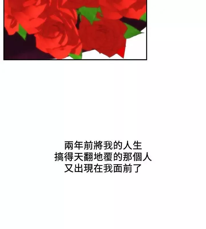 朋友的姊姊第37話-從美國來找智妤的男人