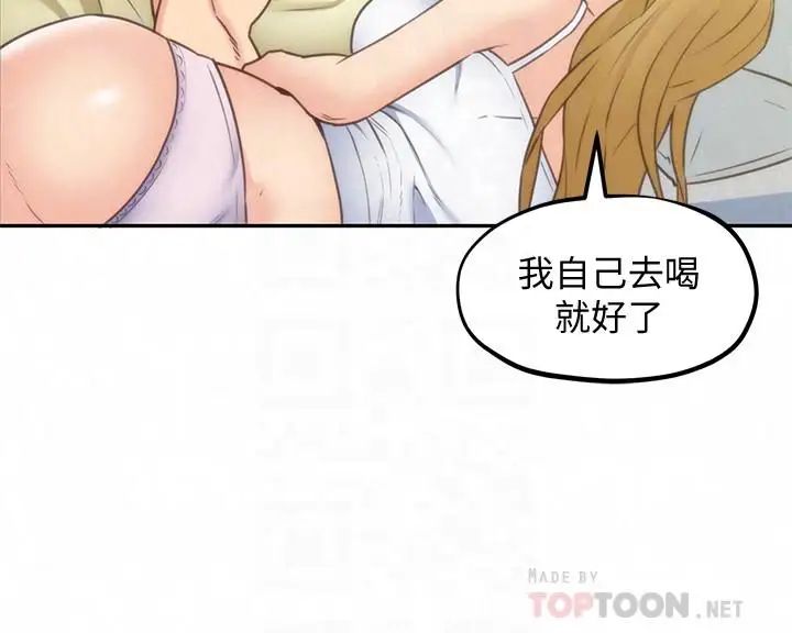 朋友的姊姊第38话-再跟我玩几次吧