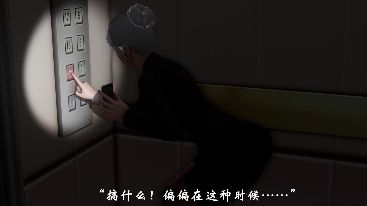 [3D]鬼宅第06话
