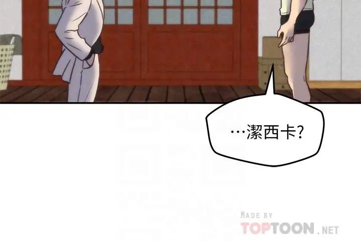 朋友的姊姊第38话-再跟我玩几次吧