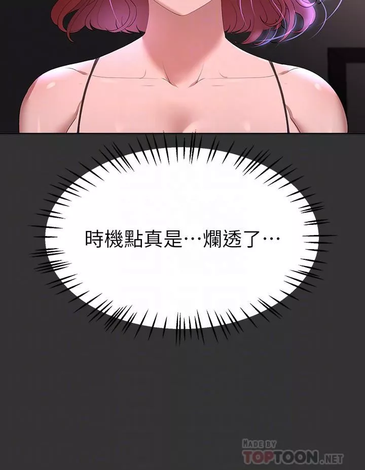 姊姊們的調教第57話-各懷心機的四人