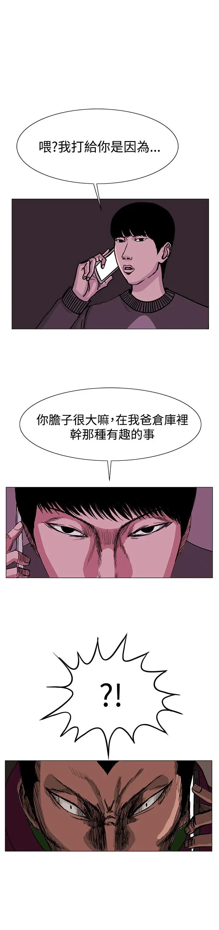 RUN（完结）第23話