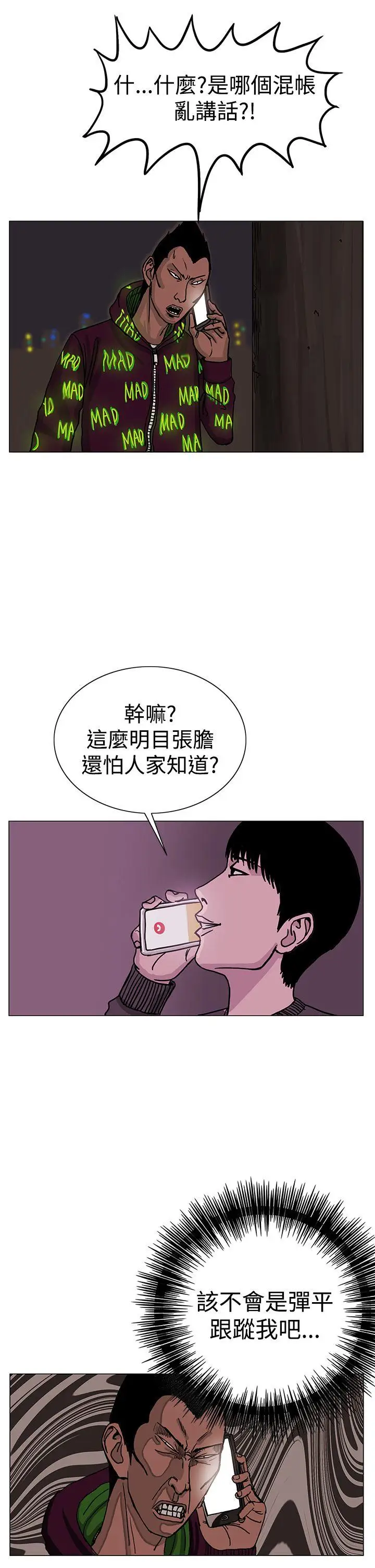 RUN（完结）第23话