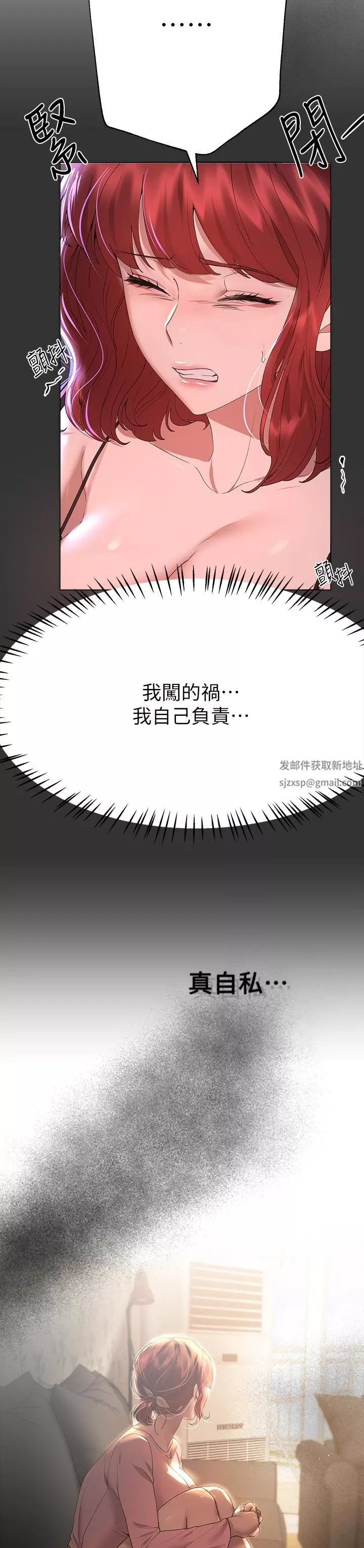 姊姊們的調教第57話-各懷心機的四人