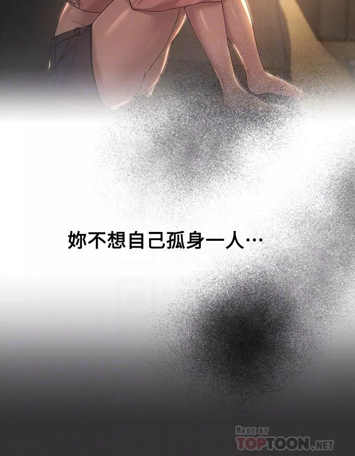 姊姊們的調教第57話-各懷心機的四人