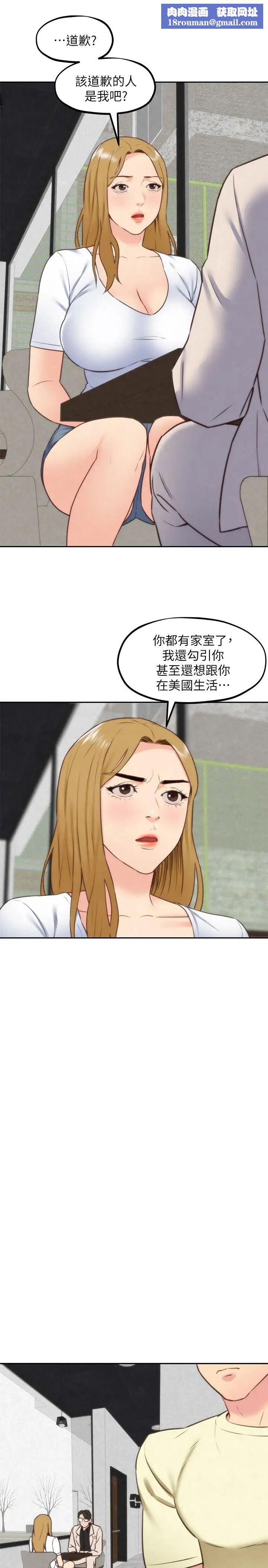 朋友的姊姊第38话-再跟我玩几次吧