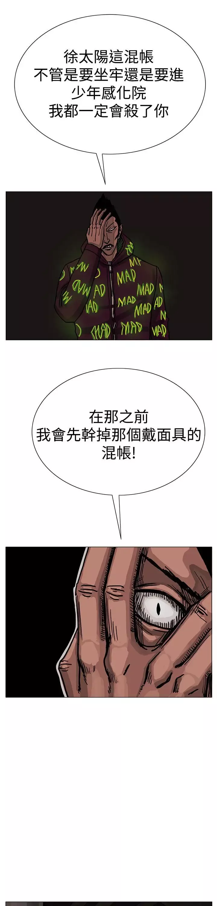 RUN（完结）第23話