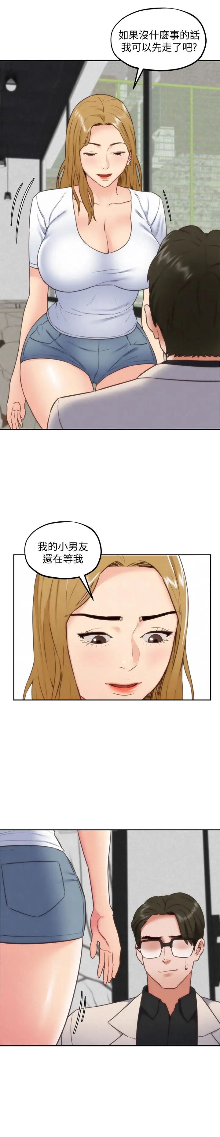 朋友的姊姊第38话-再跟我玩几次吧