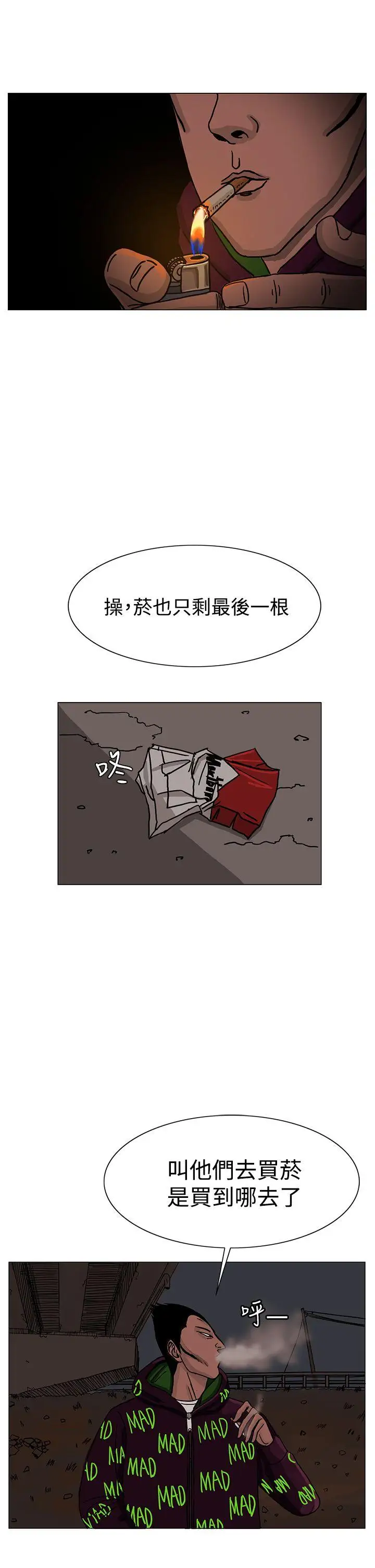 RUN（完结）第24话