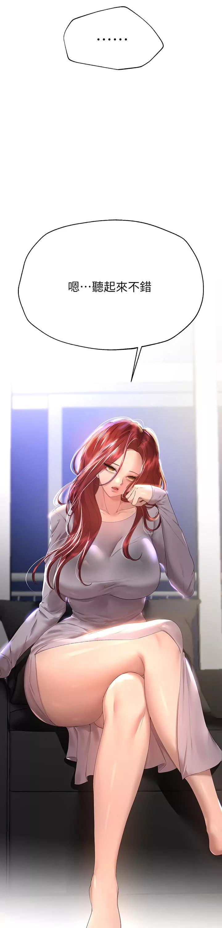 姊姊們的調教第57話-各懷心機的四人
