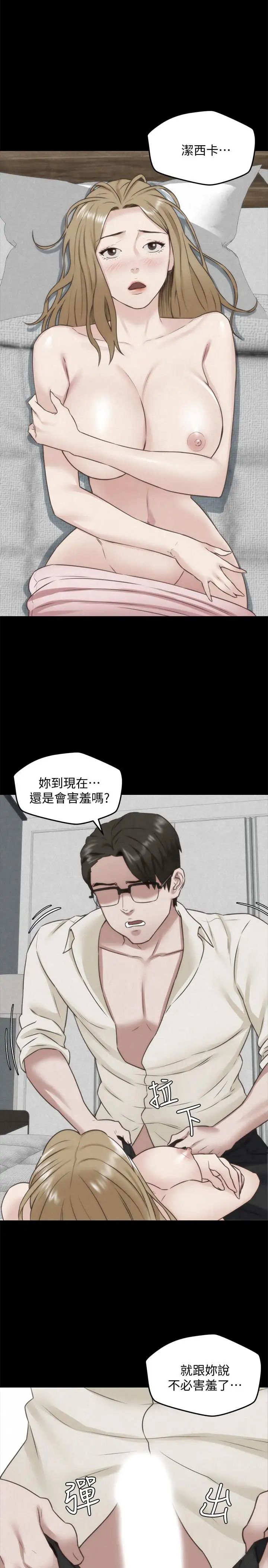 朋友的姊姊第38话-再跟我玩几次吧