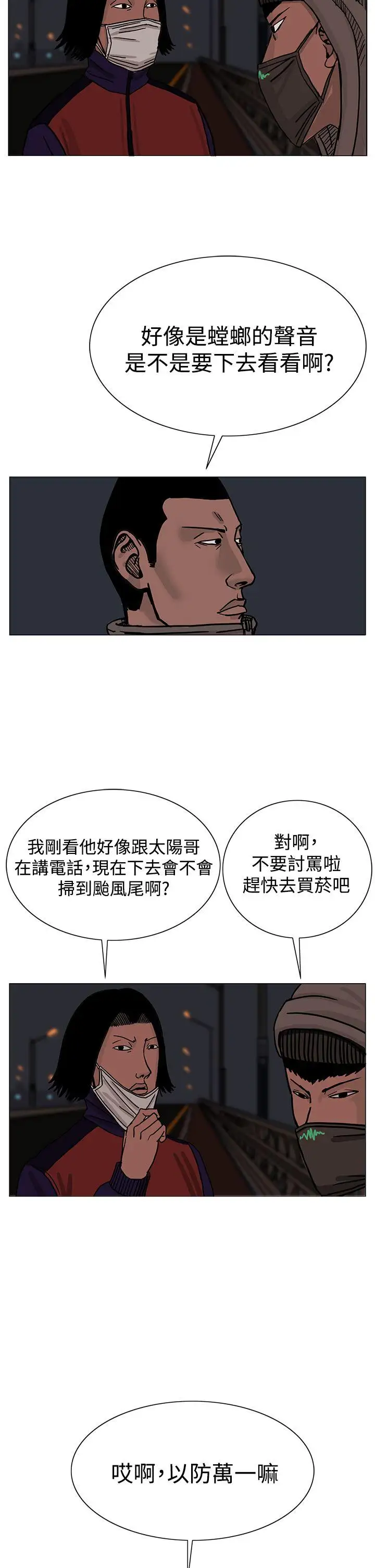 RUN（完结）第24话