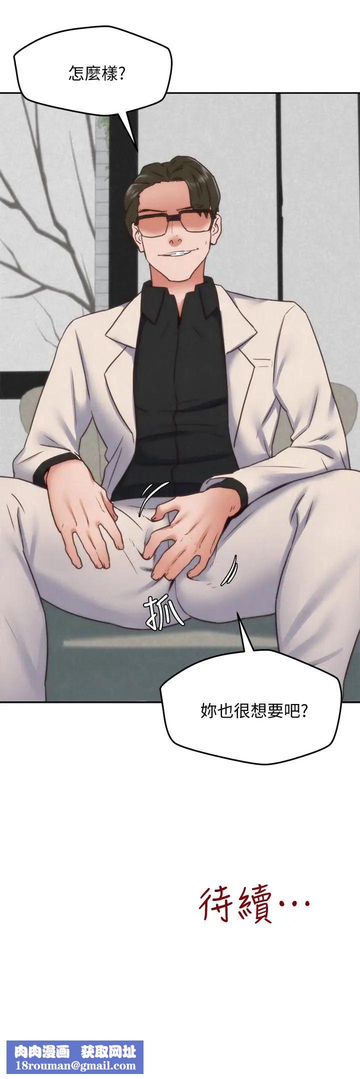 朋友的姊姊第38話-再跟我玩幾次吧