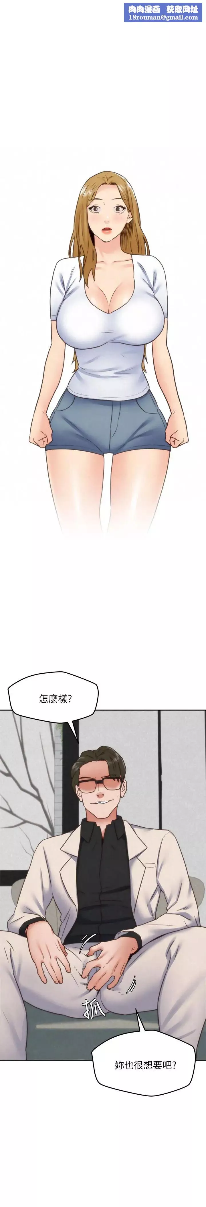 朋友的姊姊第39話-你的身體本來就是我的