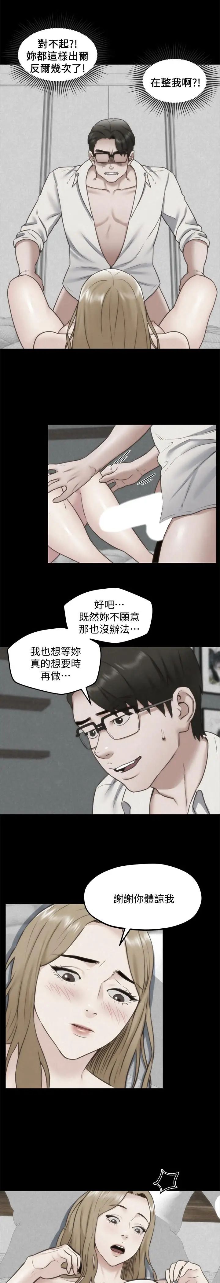 朋友的姊姊第39话-你的身体本来就是我的