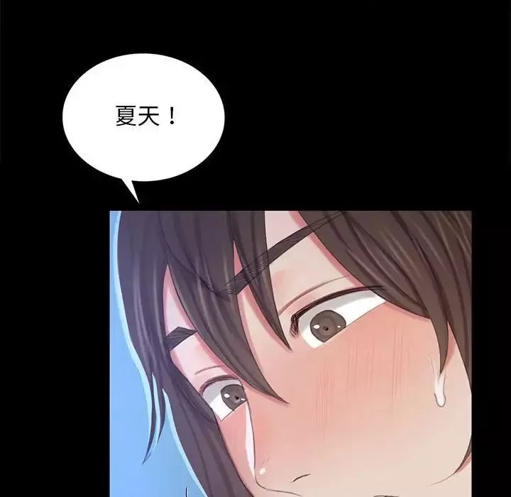 小姐第11話